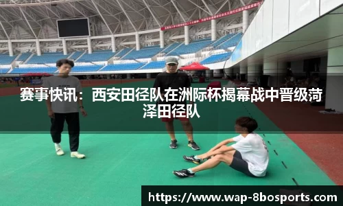 8博体育APP