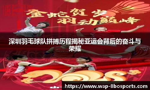 8博体育APP